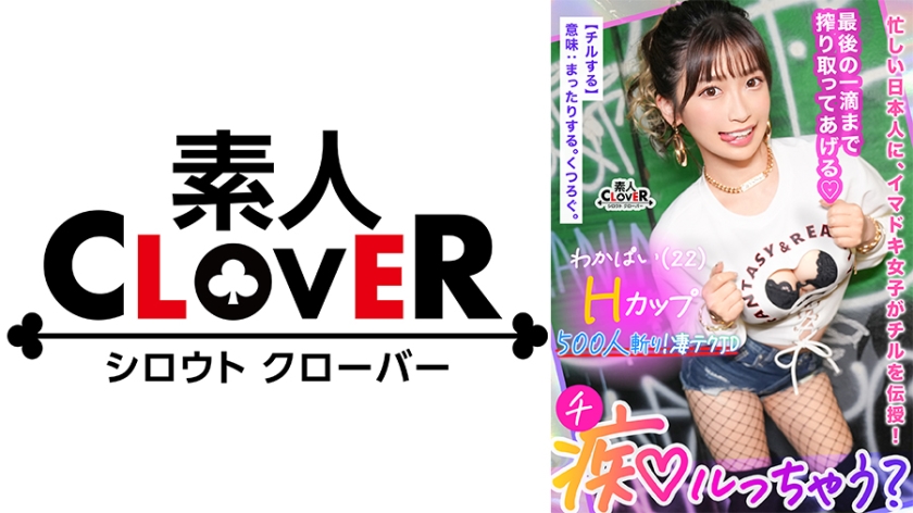 529STCV-365 弹嫩巨乳狂钓500 巨根！敏感体质却难满足 超紧蜜壶榨精高潮 中出解禁！