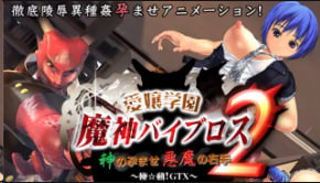 [Torte]爱城学园痴女Viblos2-神孕魔性玉手の禁忌调教 恶魔右手深入子宫中出实录[AkiraMoveGTX中文字幕]