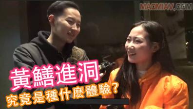 【酒后实录】黄鳝入穴极致体验！潮湿洞穴探索全记录，你想知道怎么玩吗？