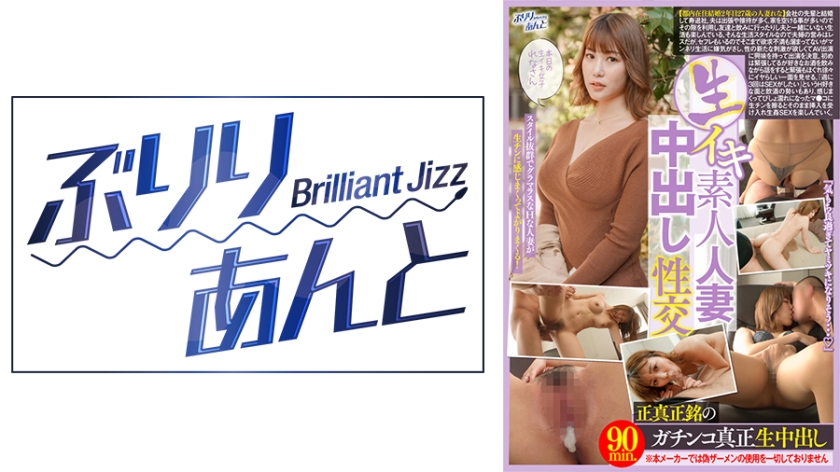 559LBJ-021 素人妻生中出激震高潮 玲奈真实肉体碰撞实录