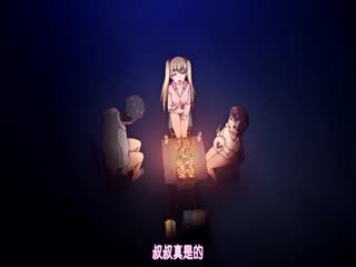 【鬼父Refresh】傲娇变态沙滩狂欢_真空上阵的第十次调教[中文字幕]