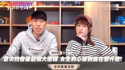 首次约会后她竟主动求欢？女生内心欲望大揭秘！