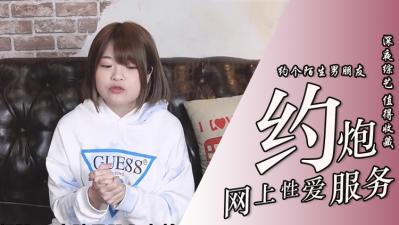 测试男生够不够硬？真实记录和陌生猛男的约战无套中出！