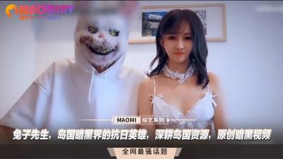 兔子先生：日本AV界情欲征服者，深耕岛国资源，原创劲爆暗黑大片！