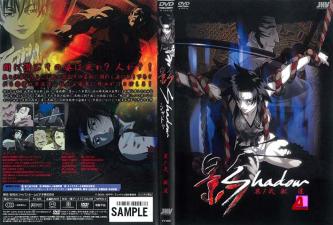 影Shadow第二部：狂野兽道，欲望深渊