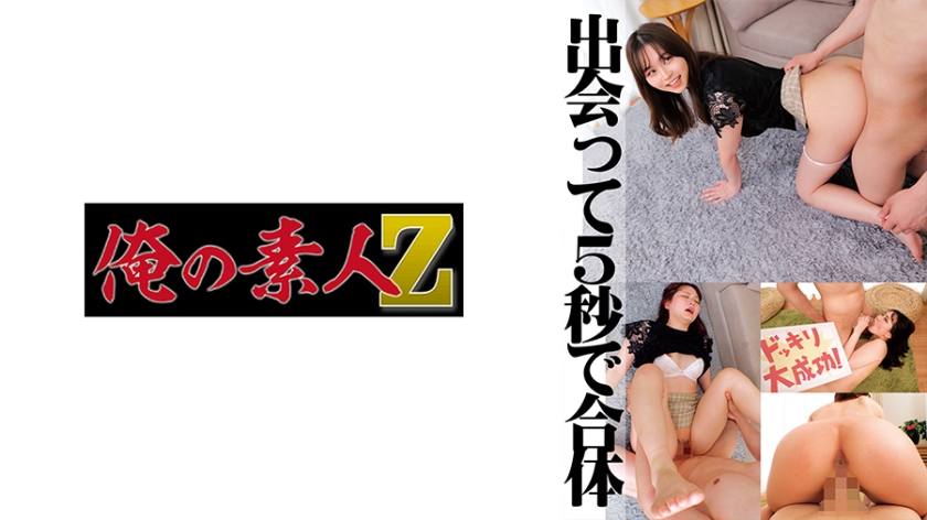 【230ORECO-508】性欲解放！里野ちゃんの淫乱快感開発3P大乱交