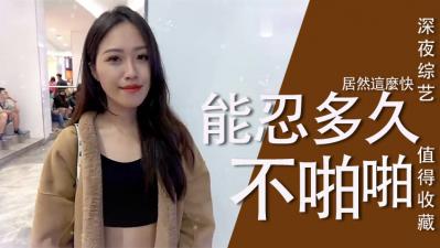 女生初夜后多久能再战？超详细性爱恢复指南