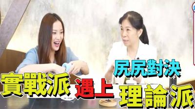 【实战派VS理论派】美尻激战！肉体碰撞的终极性爱技巧对决