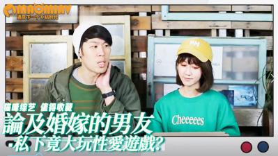 未婚夫私下调教多人性爱游戏曝光！性瘾开发高潮迭起，痴情女友该原谅？