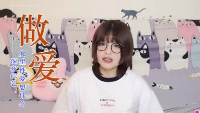 女人做爱时脑内都在想什么？真实敏感带反应与性幻想大公开！