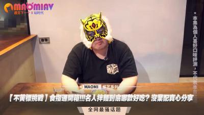 【湿身开房测评】名人激战拌面实录！体液交流真心推荐，素人无修正首度公开