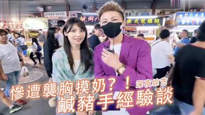 街头露出惊现！真空上阵大胆挑逗，路人集体围观高潮实录【素人羞耻挑战】