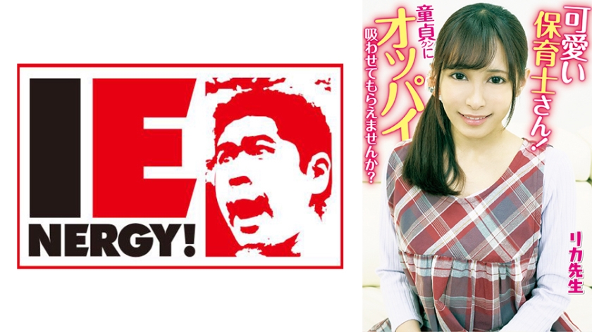 109IENFH-20301 饥渴甜美幼师哺乳play！童贞正太吸乳哀求×母性泛滥巨乳手淫调教