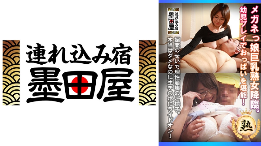 SMDY-080 眼镜巨乳熟女震撼降临！用婴儿Play尽情享受爆乳哺乳时间