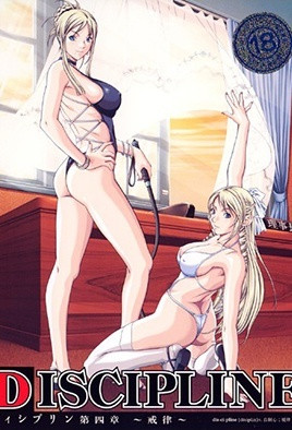 调教4：强制高潮惩罚