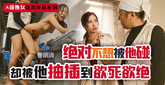 水果派解说讨厌的我强奸成熟的你