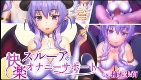 FASThruua的快感自慰支持