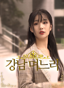 江南媳妇的淫荡诱惑