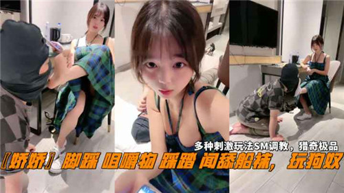 多重刺激！SM调教 变态玩法，感官冲击