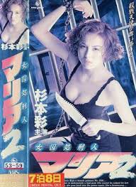 性感女囚犯的诱惑：处刑人玛丽亚的激情惩罚第二部